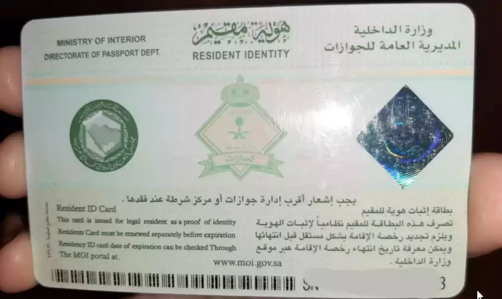 transferable iqama