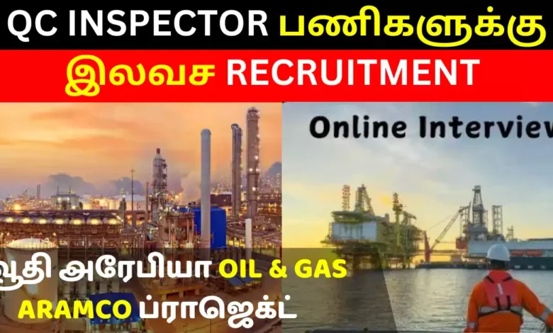 QC INSPECTOR பணிகளுக்கு இலவச RECRUITMENT